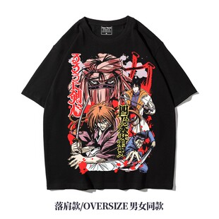 五分袖 纯棉T恤宽松浪客剑心动漫周边印花圆领oversize大码 夏季