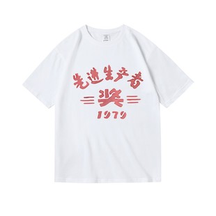 国潮复古做旧印花先进生产者纯棉圆领短半袖T恤男女中性情侣夏季