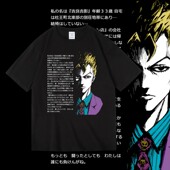 纯棉短袖 jojo 奇妙冒险吉良吉影台词动漫周边夏季 T恤男女衣服bf