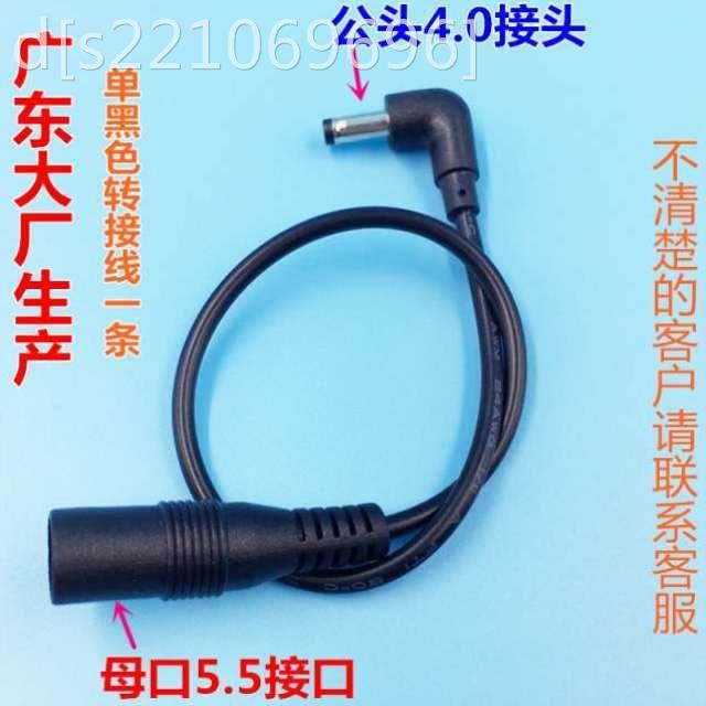 小度在家1C NV6101 1S音箱电源适配器转接线5.5转接口4.0弯头12V