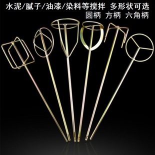 农药搅拌器电搞锤配件手电钻电锤用油漆工具大全水泥腻子搅拌杆