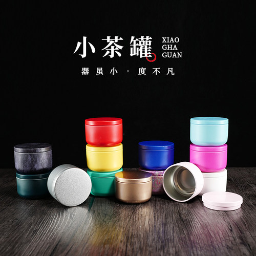 通用迷你随身定制小铁罐