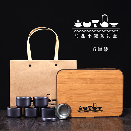 茶叶包装盒3罐6罐10罐红茶绿茶普洱通用仿竹小罐茶伴手空礼盒定制 - 封面