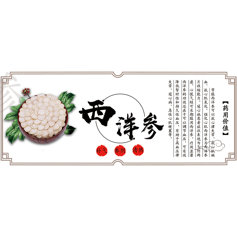 五指毛桃花旗参玉竹酸枣叶益母草