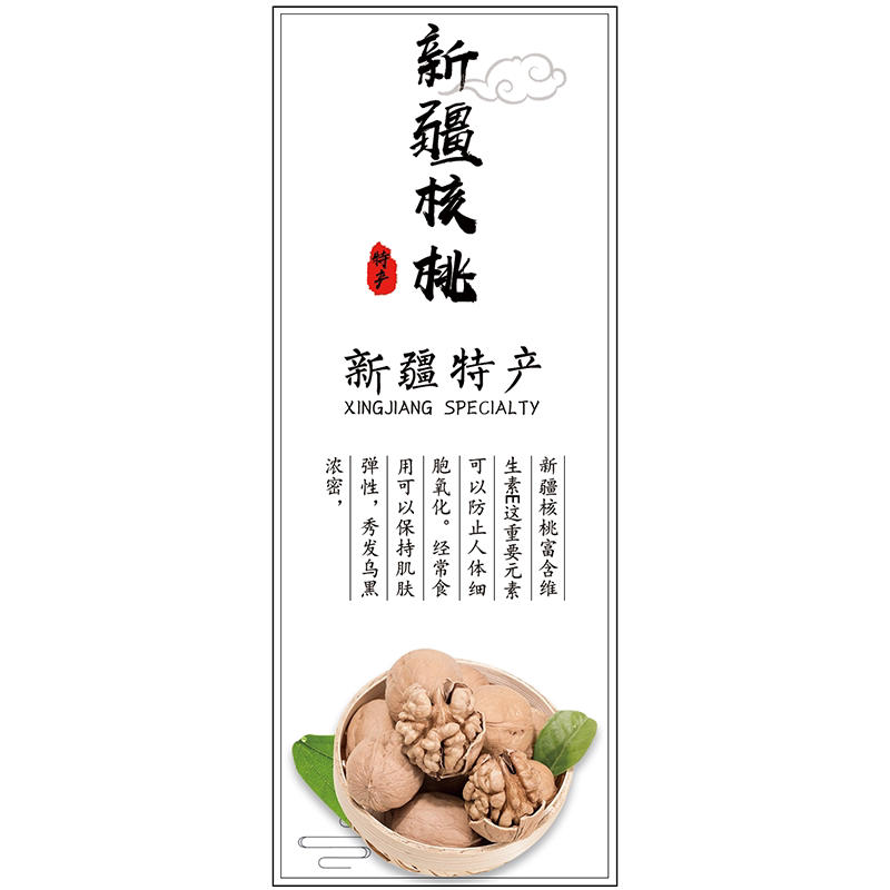 葡萄干特产标签贴纸不干胶新疆