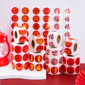 新年小福字贴不干胶春节过年迷你礼品盒烘焙包装 封口贴纸标签创意新年大吉大利贴纸春节福字封口贴过年趣味