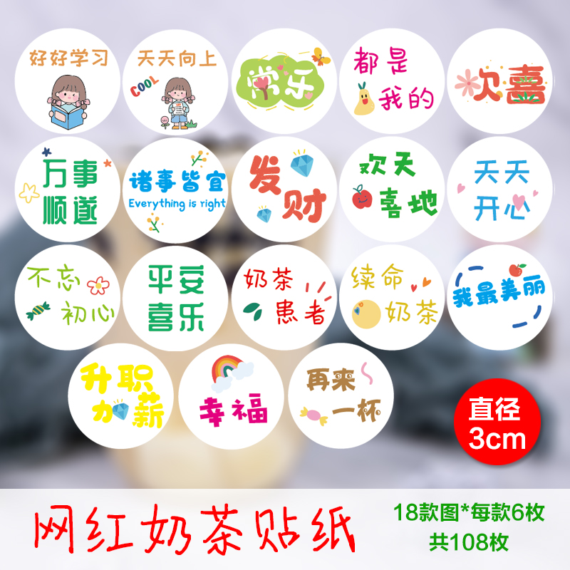 网红奶茶杯标签ins风长条瓶贴水果茶logo贴条饮料咖啡杯子一次性打包杯饮品瓶身标签烘焙装饰贴纸