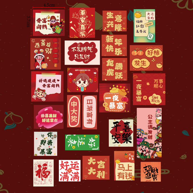 红包封口贴喜庆春节福字无痕贴
