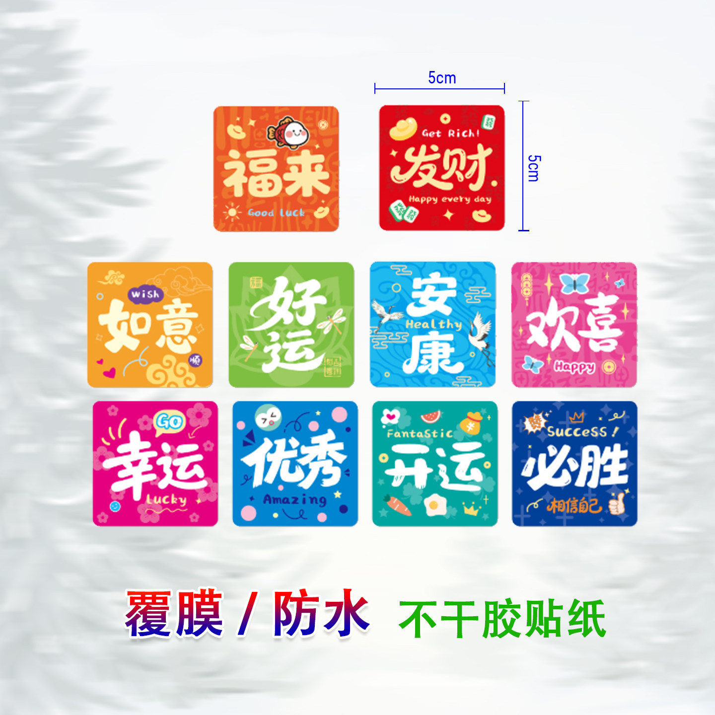 奶茶杯贴纸ins风创意文字杯贴一桶水果茶网红不干胶帖柠檬茶果汁茶饮异形杨枝甘露瓶身励志标签