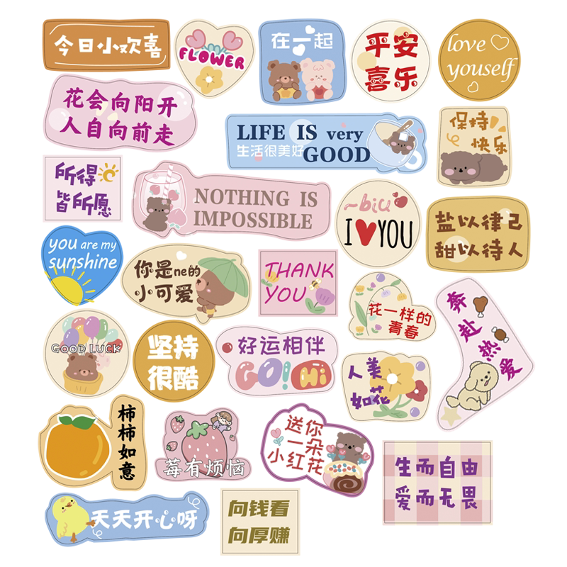 创意卡通素材装饰小图案相册贴
