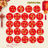 祝福贴纸不干胶标签贴纸礼盒礼袋封口贴圆形手帐贴纸节日祝福喜庆氛围装 饰贴画女孩素材贴贴纸