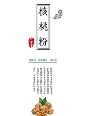 果蔬面猪肉松原味鸡肉松标签贴纸
