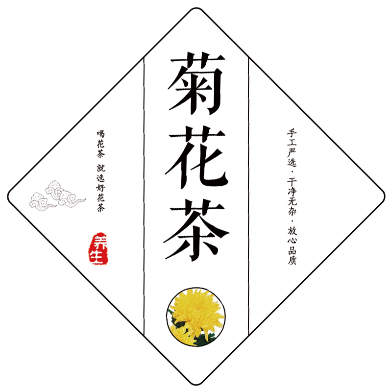 玫瑰花甘草片麦冬茶墨红包装标签
