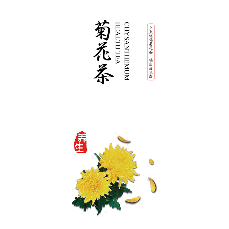 甘草片麦冬茶雪莲花不干胶标签