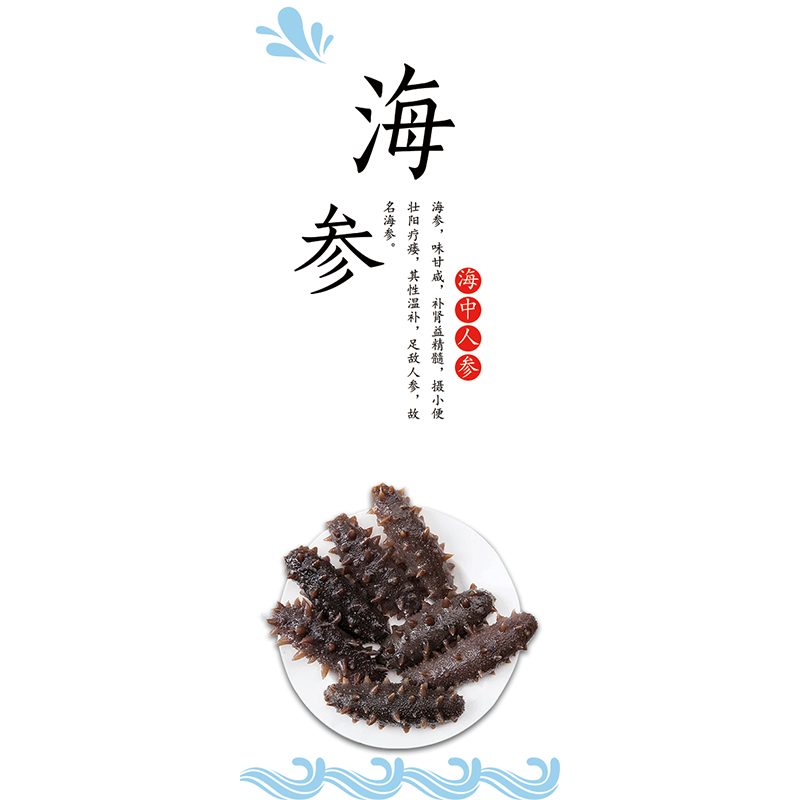 海蜇香辣蟹元贝虾米鱿鱼丝标签