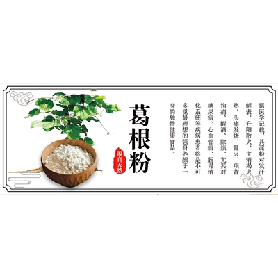 百合粉葛根粉红枣粉不干胶标签
