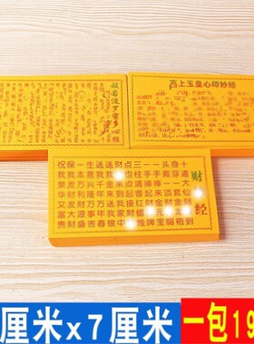 。包邮佛像神像装藏经文高上玉