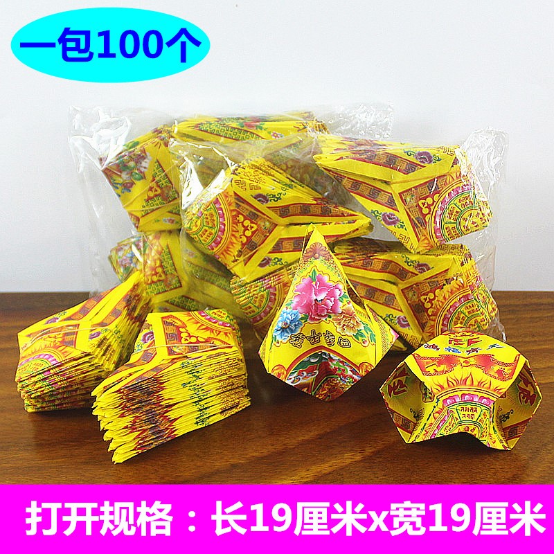 包邮6款可选狗头金元宝折纸折图