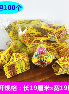 包邮6款可选狗头金元宝折纸折图