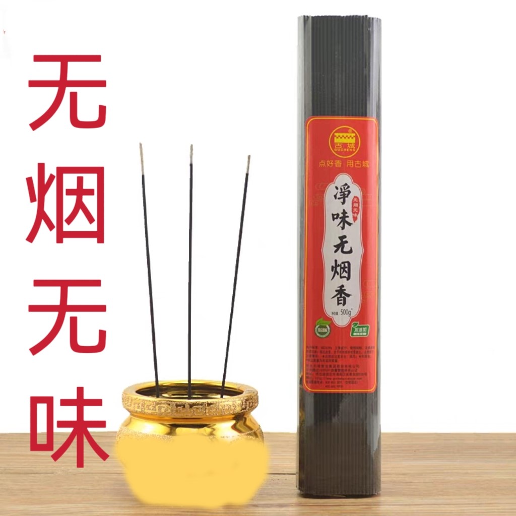 室内无烟香无味黑线香无根净味檀