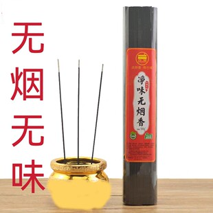 室内无烟香无味黑线香无根净味檀香家用供佛香观音仙家香天然卧香