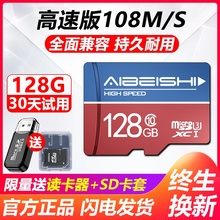 手机内存卡128g行车记录仪内存专用高速卡micro sd卡256g内存储卡tf卡32g相机64g监控摄像头512g通用switch