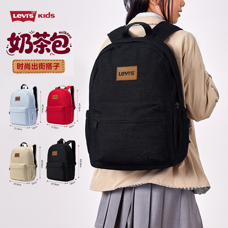 李维斯女学生通勤电脑双肩包