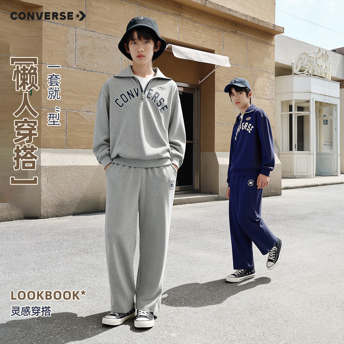 匡威男童春秋卫衣长裤运动套装