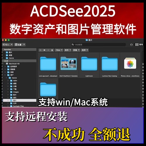 ACDSee软件2025旗舰版 数字资产和图片管理编辑工具 专业看图软件