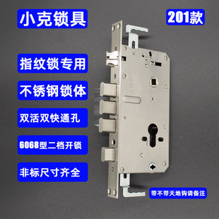 指纹锁锁体24 240不锈钢静音斜舌6068方头双快双活全自动智能锁体