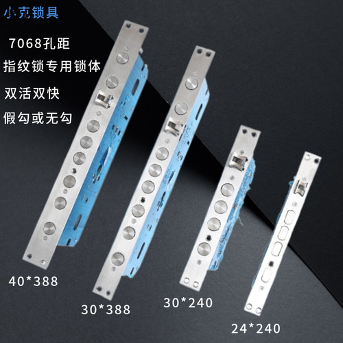 钢舌7068智能锁专用防卡假勾