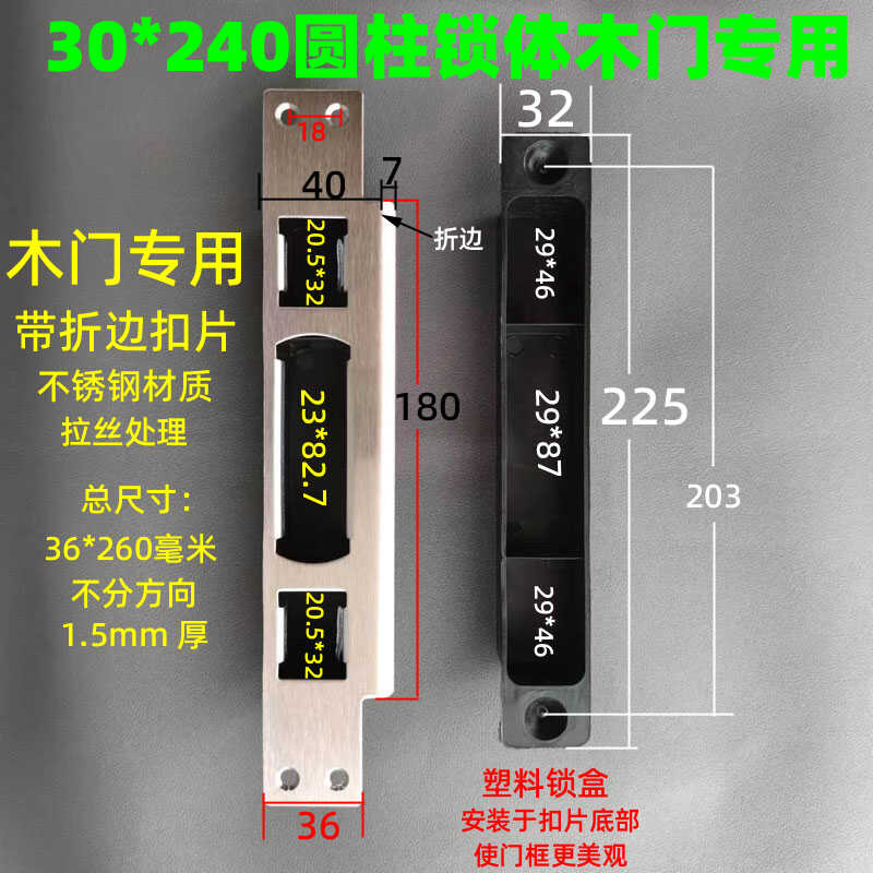 锁槽圆柱锁体木门带折边不锈钢