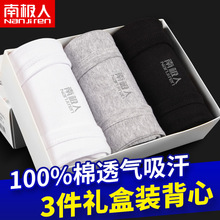 南极人男士纯棉背心男式运动修身型健身跨栏无袖打底白色汗衫正品