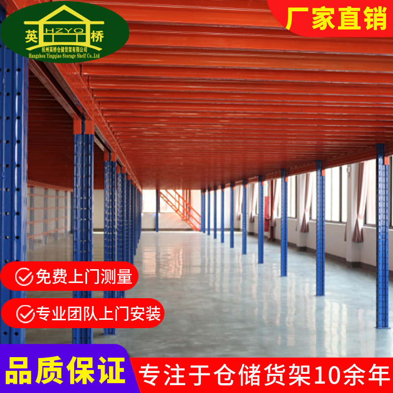阁楼平台货架办公定制江浙沪仓储仓库工厂车间隔层二层搭建钢平台