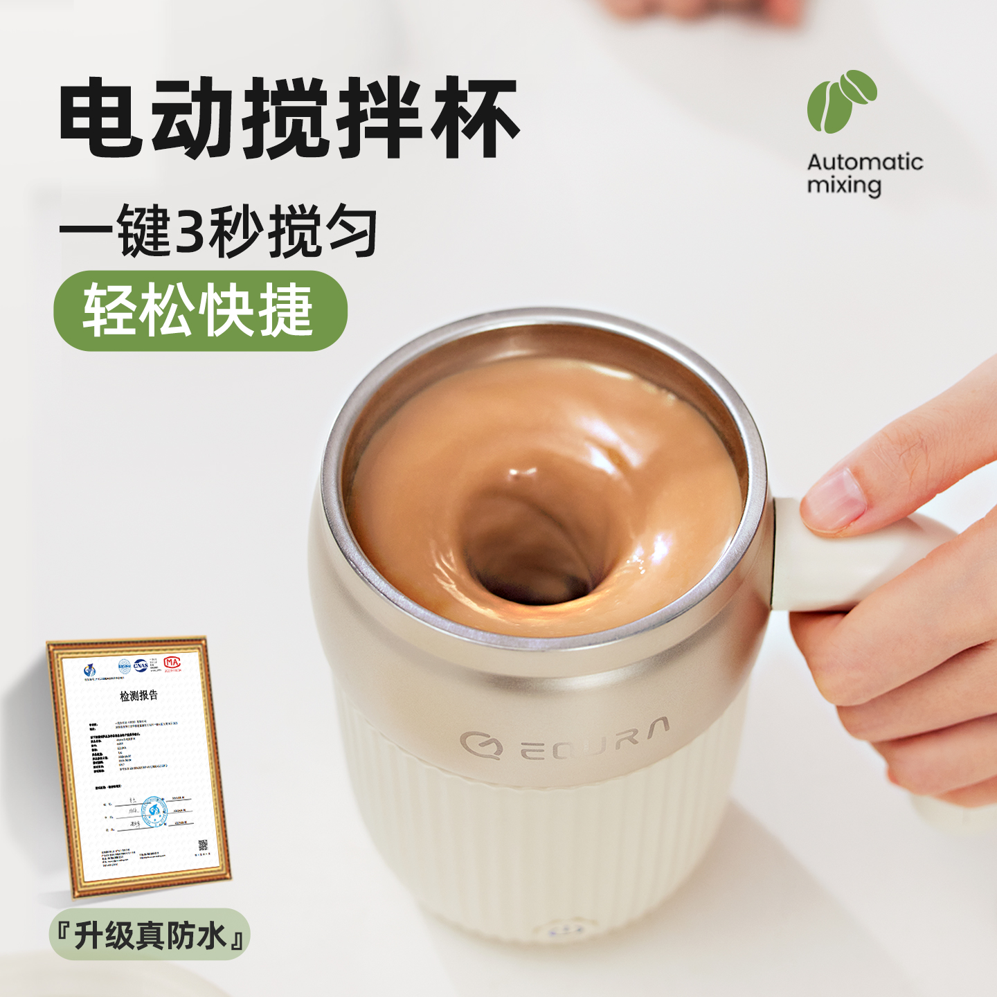 搅拌杯生日礼物送礼袋可刻字