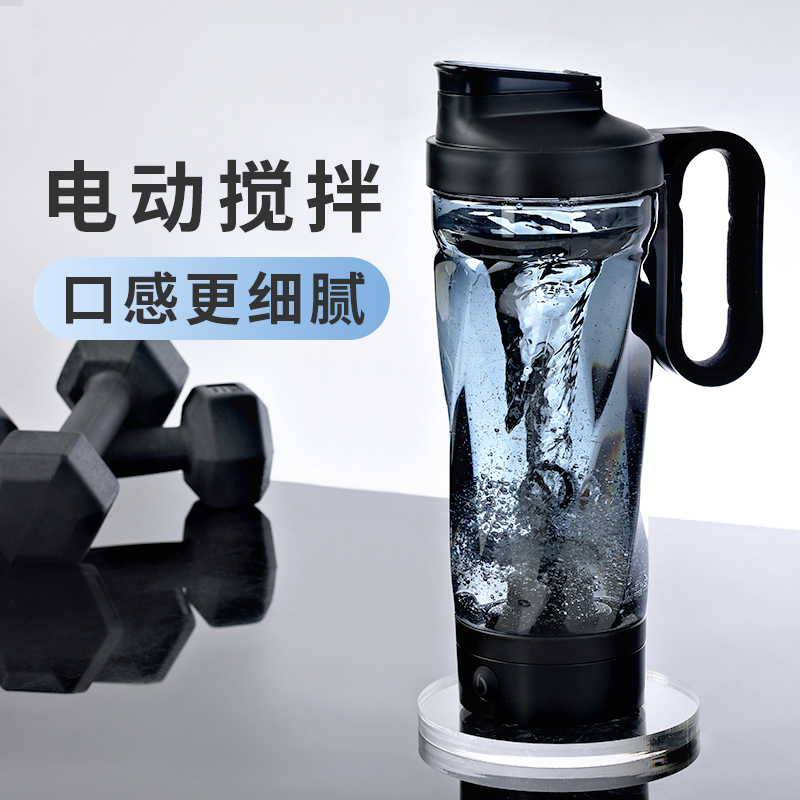 电动摇摇杯大容量健身便携运动水杯蛋白粉奶昔豆浆自动搅拌带刻度