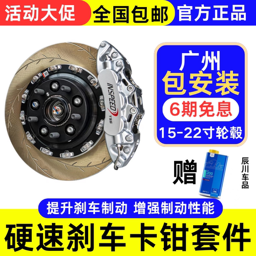 INSPEED硬速刹车TS6六活塞卡钳改装套装适用于宝马3系大众GTI奥迪