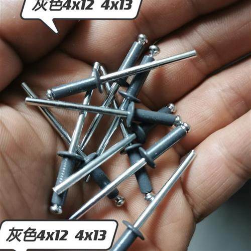 灰色烤漆灰色抽芯铆钉拉钉型号4*12 4*13 5x12 5x13 5*16合金5050,五金/工具,抽芯铆钉,淘宝优惠券,粉丝福利购,淘宝优惠卷
