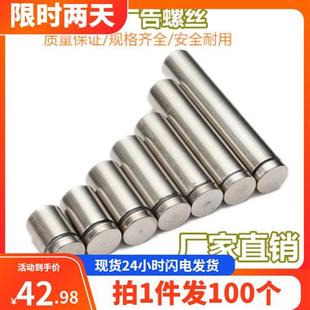 亚克力支撑广告钉不锈钢广告螺丝广告装饰钉镜钉玻璃(100个装)