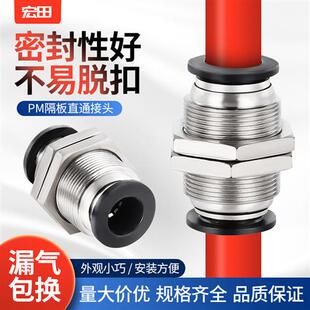 PM隔板直通气动气缸气管快速快插接头黑PM-4/6/8/10/12穿板10只装