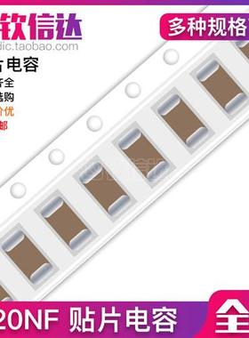 224K M 220nF 0.22UF 贴片电容 精度10% 50V 0603 0805 1206
