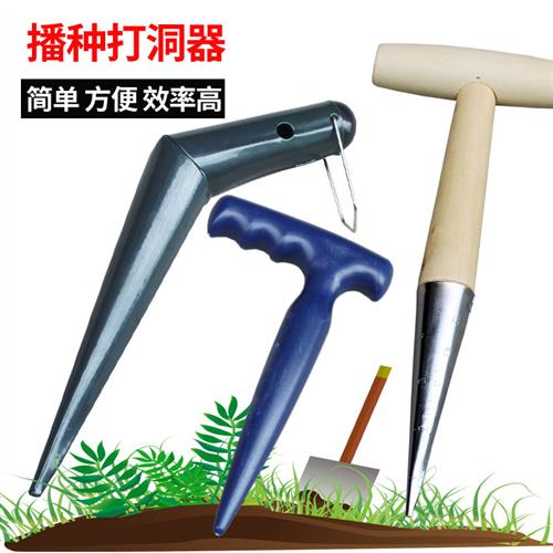 播种移苗追肥神器不锈钢木柄打洞器育苗播籽器花园多肉种苗打孔器图片