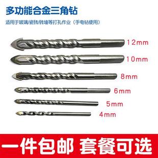 瓷砖陶瓷玻璃砖墙水泥墙手电钻三角合金钻头套餐4 5 6 8 10 12mm