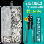4.8 2.8插拔式 冷压接线端子 插簧插片6.3 送多功能压线钳 剥线钳