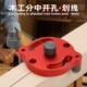 圆木榫打孔器 木工打孔定位器 木棒开孔器自对中打孔神器 X600