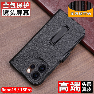 适用于OReno15手机壳rp