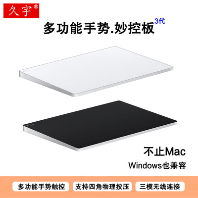 适用于触控板MagicTrkpa