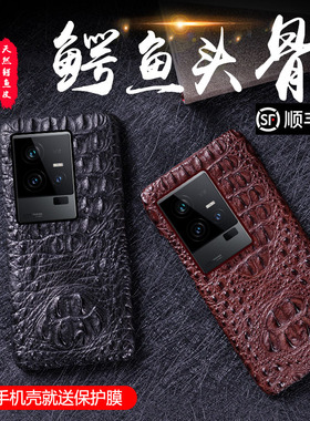 适用于iqoo11手机壳散热iqoo11pro真鳄鱼皮保护套vivo新款vivoiqo