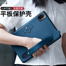 适用于小米平板5pro12.4真皮腕带保护套MI/4PLUS手持式后盖保护壳小米6手腕支架商务红米PadSE/11寸防摔2023
