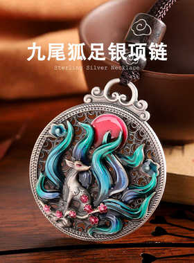 999纯银九尾狐项链挂坠搭配衣服的配饰烧蓝足银狐狸吊坠毛衣链女